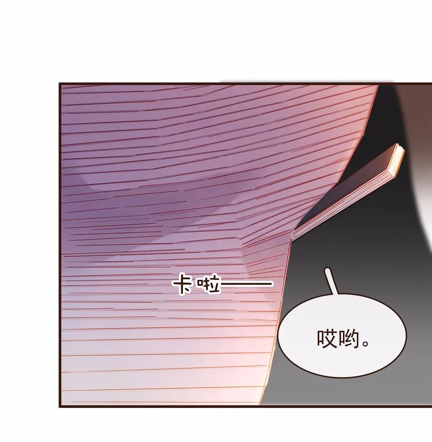 106 危险降临 第34页