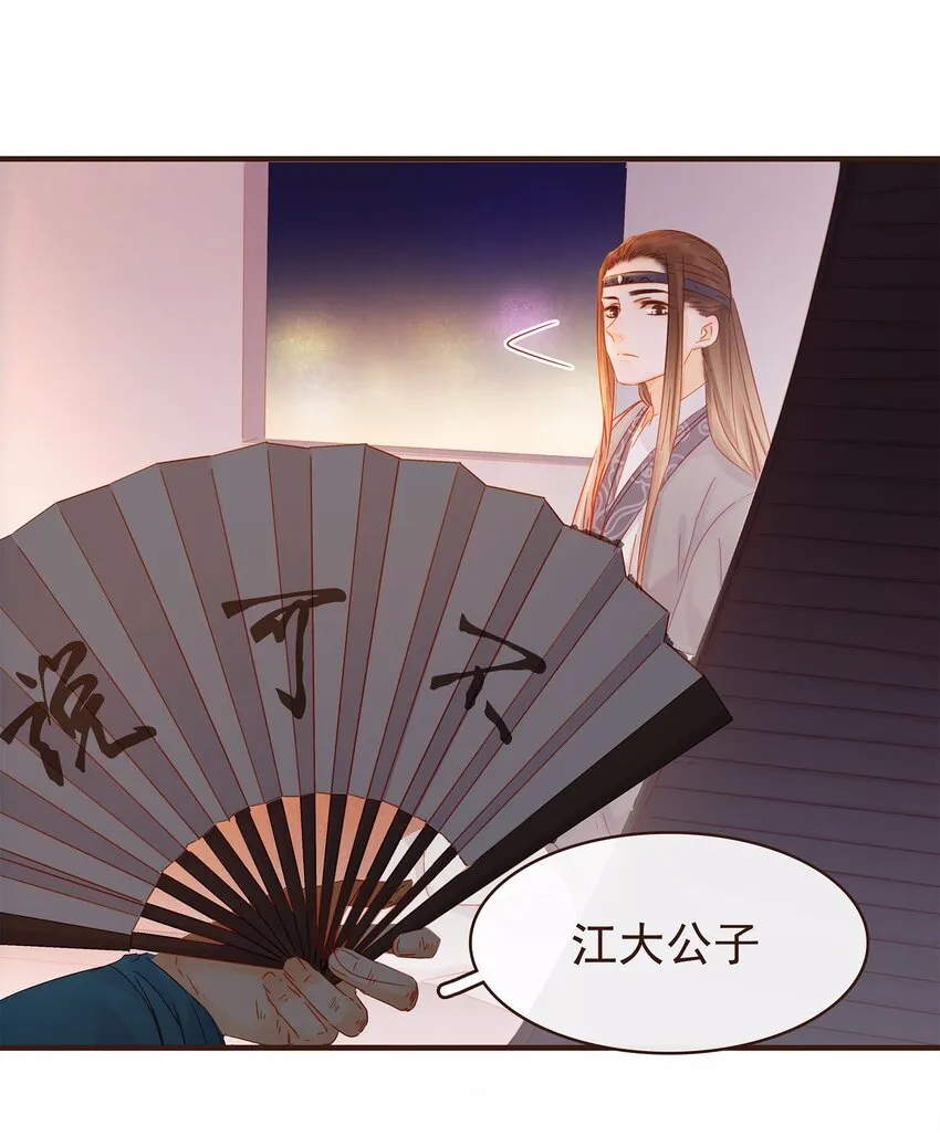106 危险降临 第36页