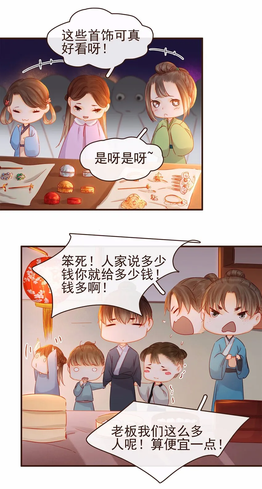 106 危险降临 第41页