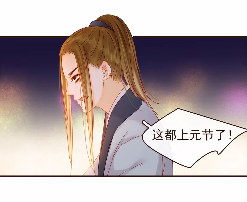 106 危险降临 第43页