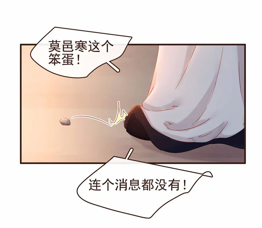 106 危险降临 第44页
