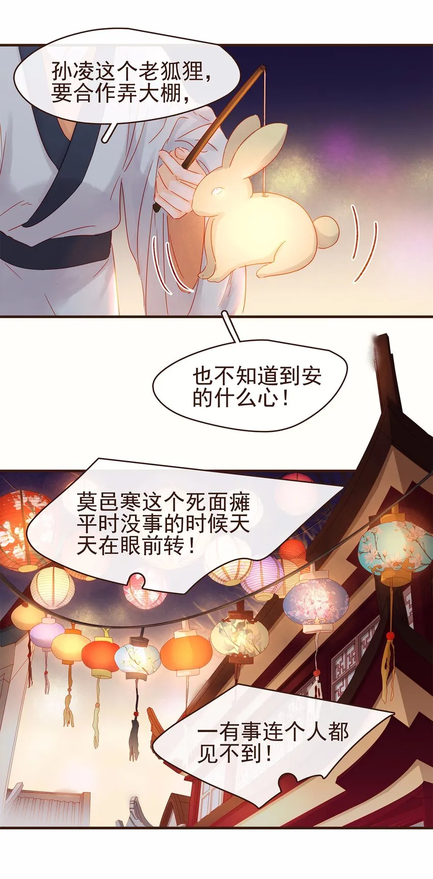 106 危险降临 第45页