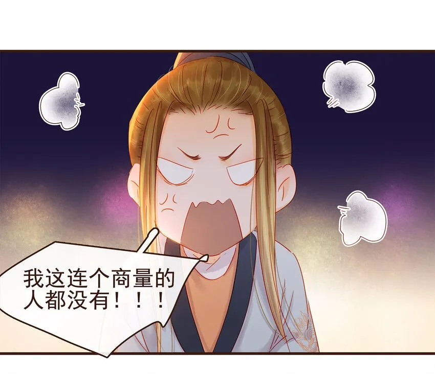 106 危险降临 第46页