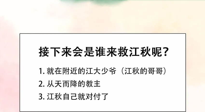 106 危险降临 第52页