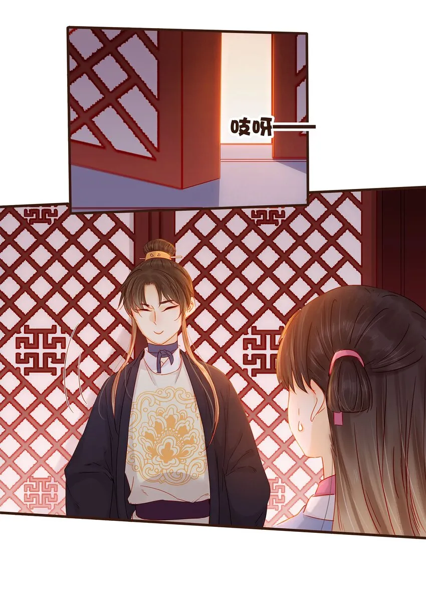 105 盘货 第11页