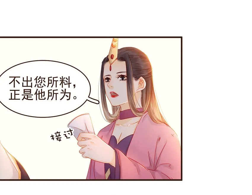 105 盘货 第36页