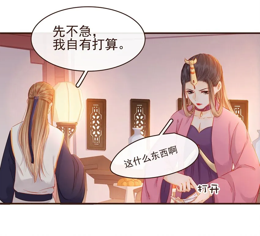 105 盘货 第39页