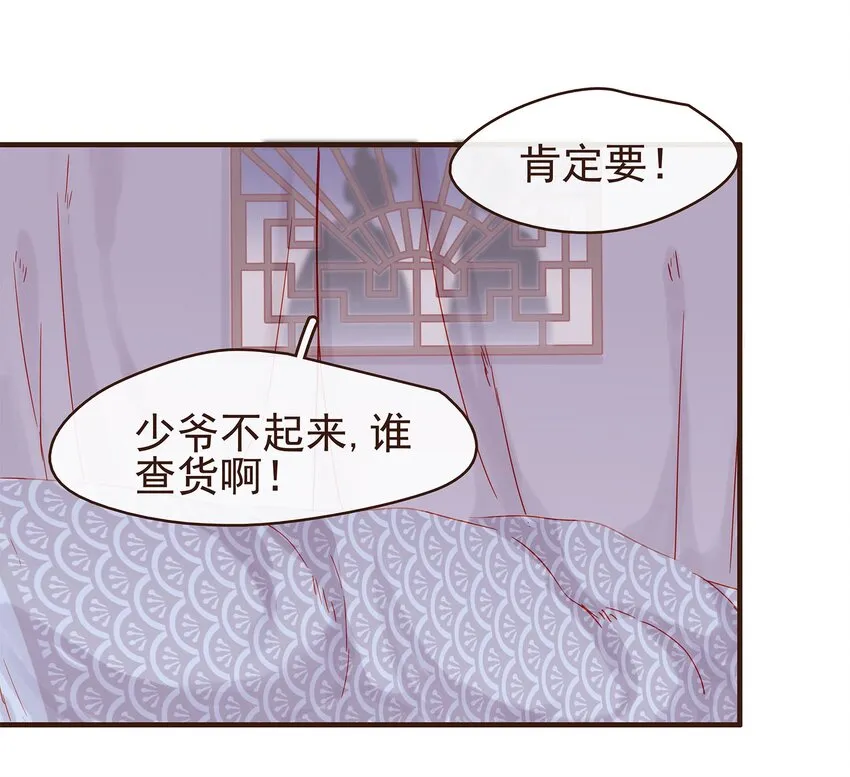 105 盘货 第48页