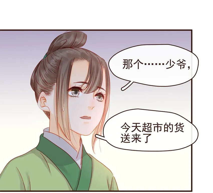 105 盘货 第54页