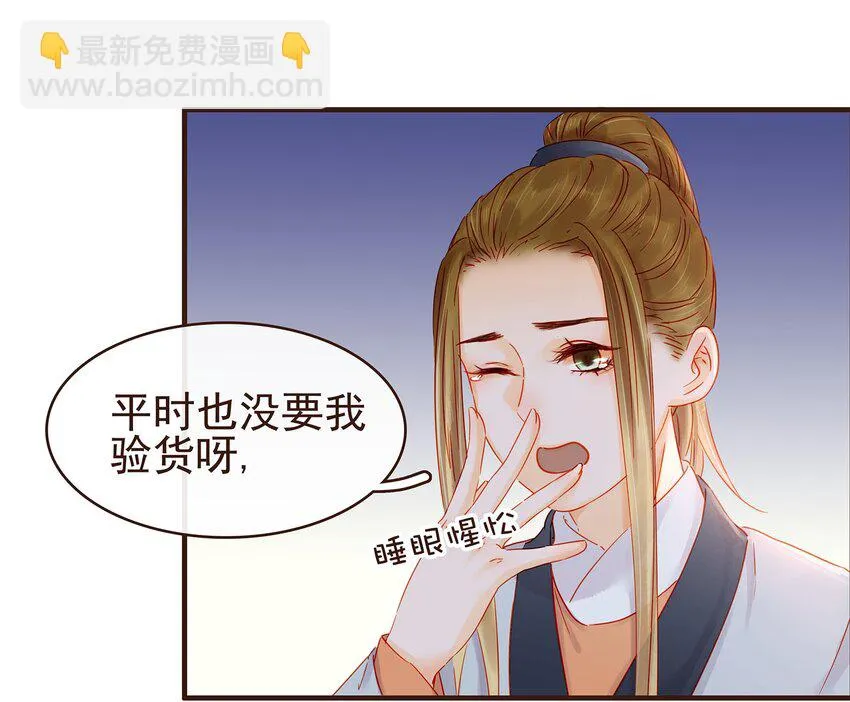 105 盘货 第63页