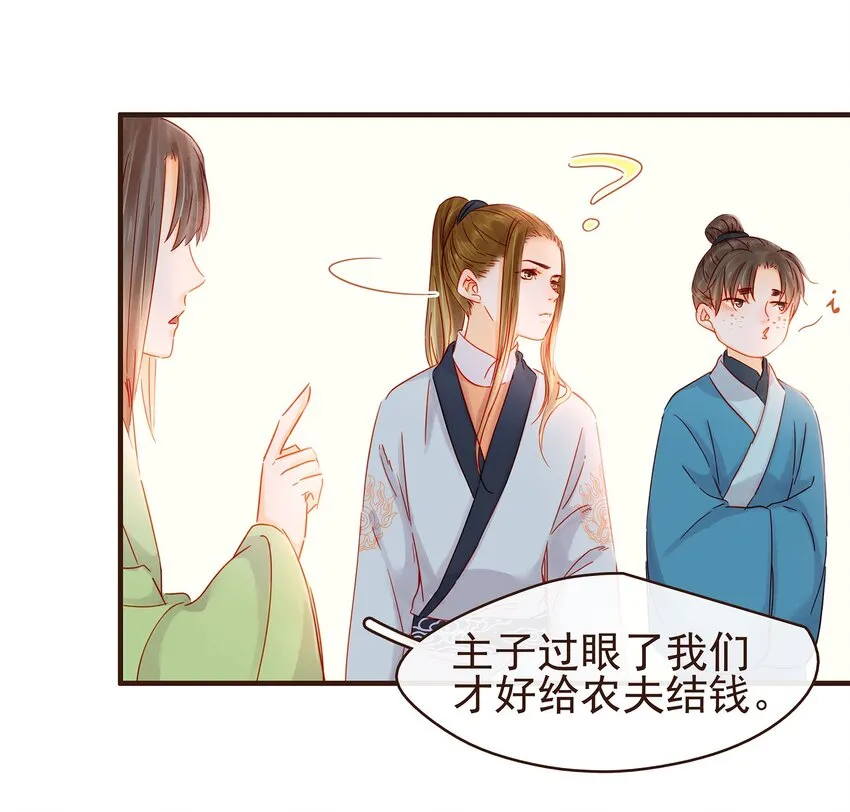 105 盘货 第66页
