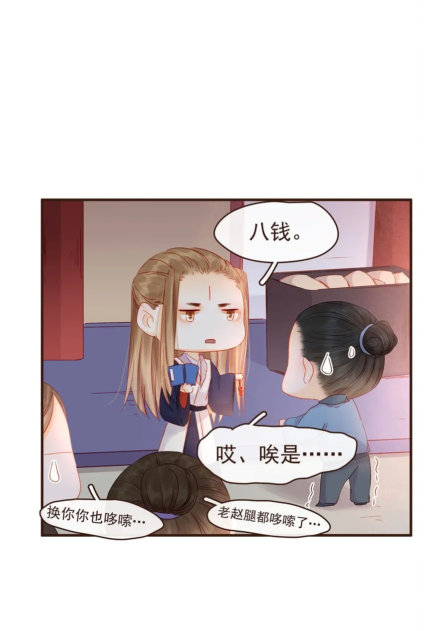 105 盘货 第70页