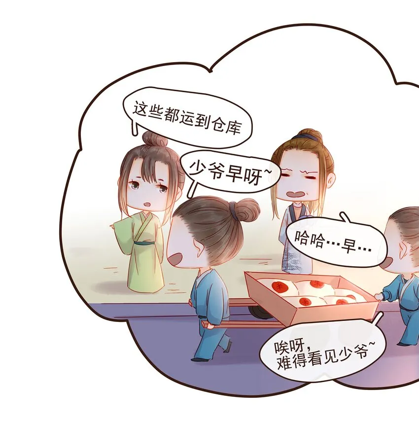 105 盘货 第74页