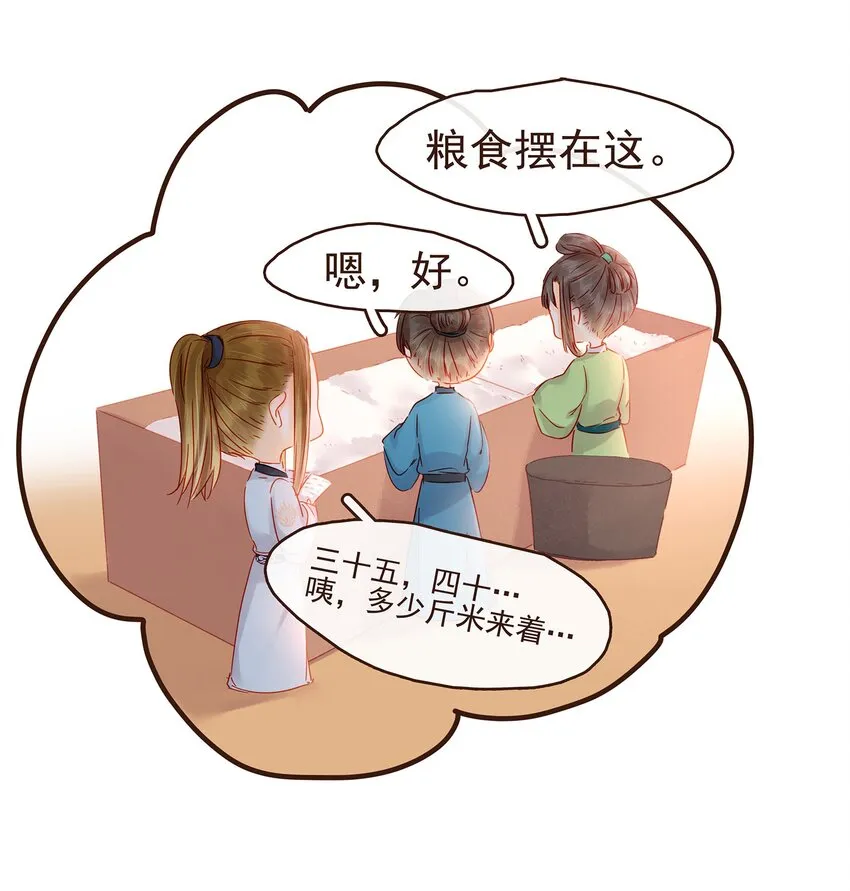 105 盘货 第75页