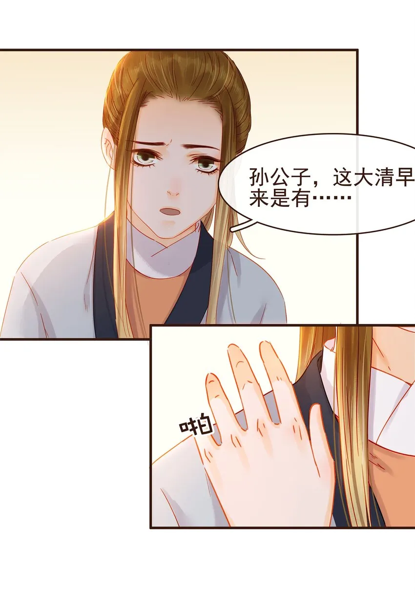 105 盘货 第84页