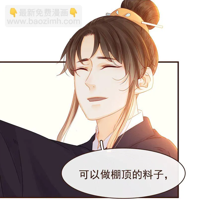 105 盘货 第85页