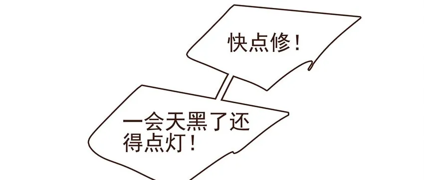 104 不闪不躲 第7页