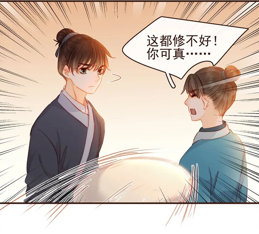 104 不闪不躲 第14页