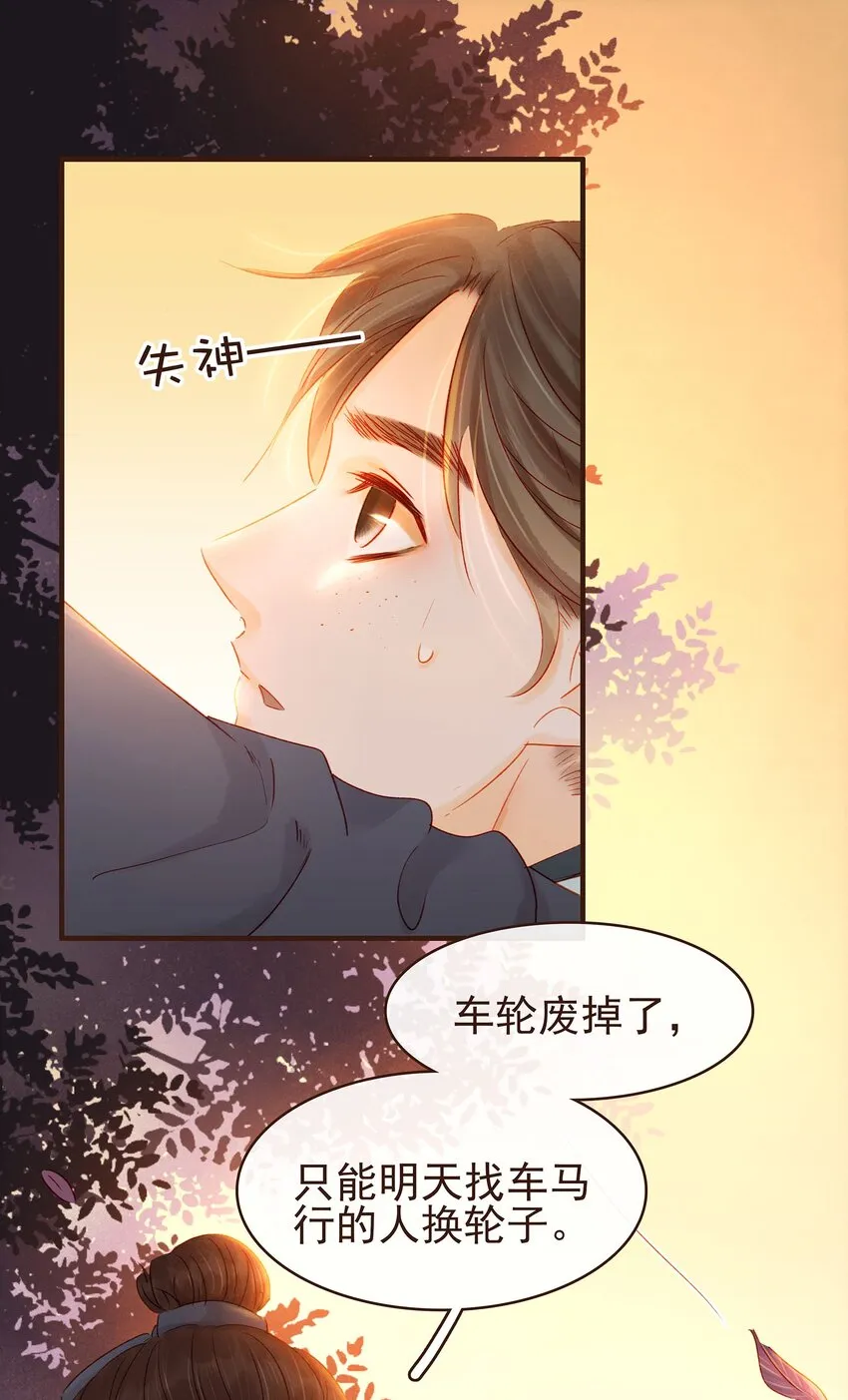 104 不闪不躲 第20页