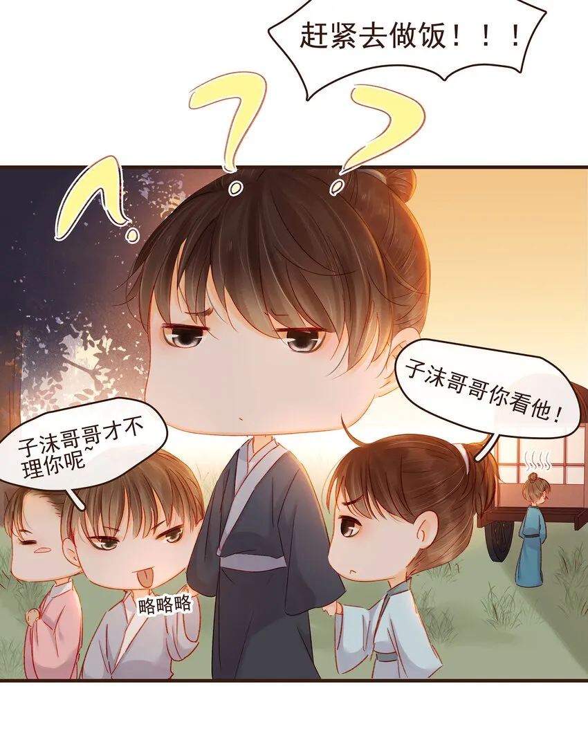 104 不闪不躲 第29页