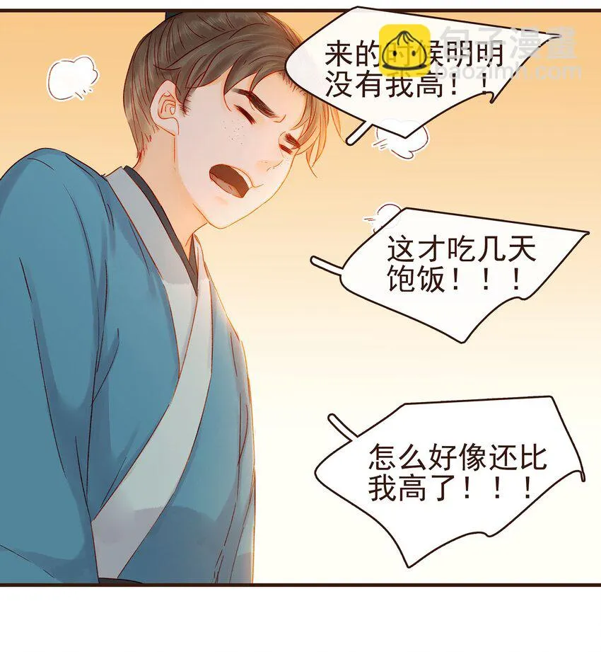 104 不闪不躲 第33页