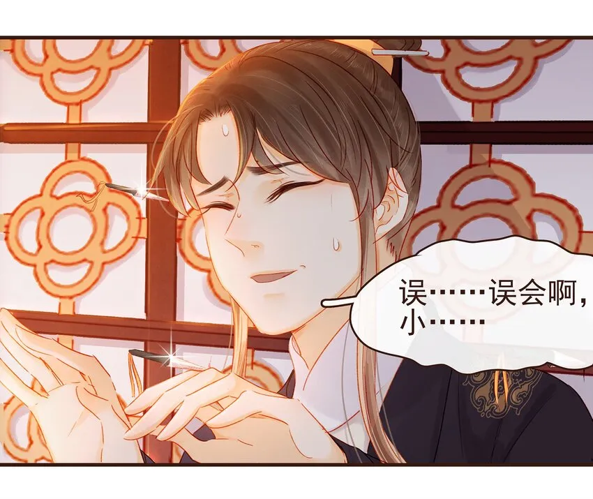 104 不闪不躲 第44页