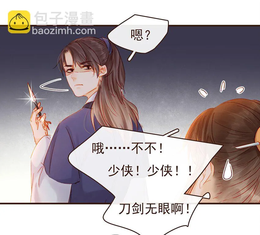 104 不闪不躲 第45页