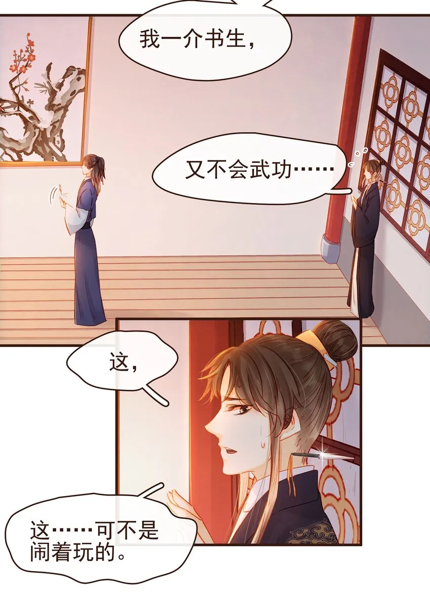 104 不闪不躲 第46页