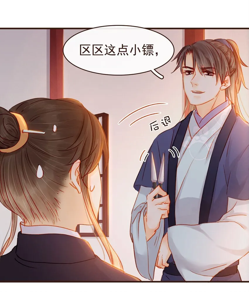 104 不闪不躲 第50页