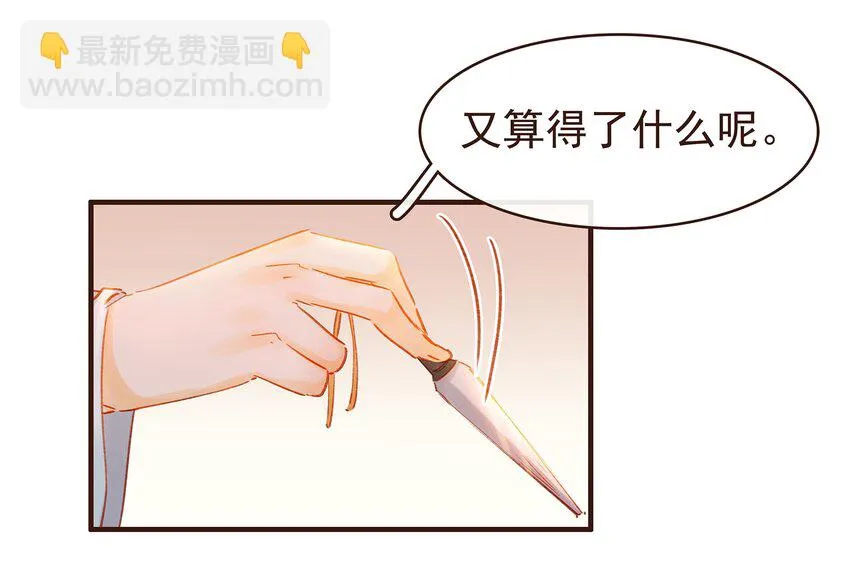 104 不闪不躲 第51页