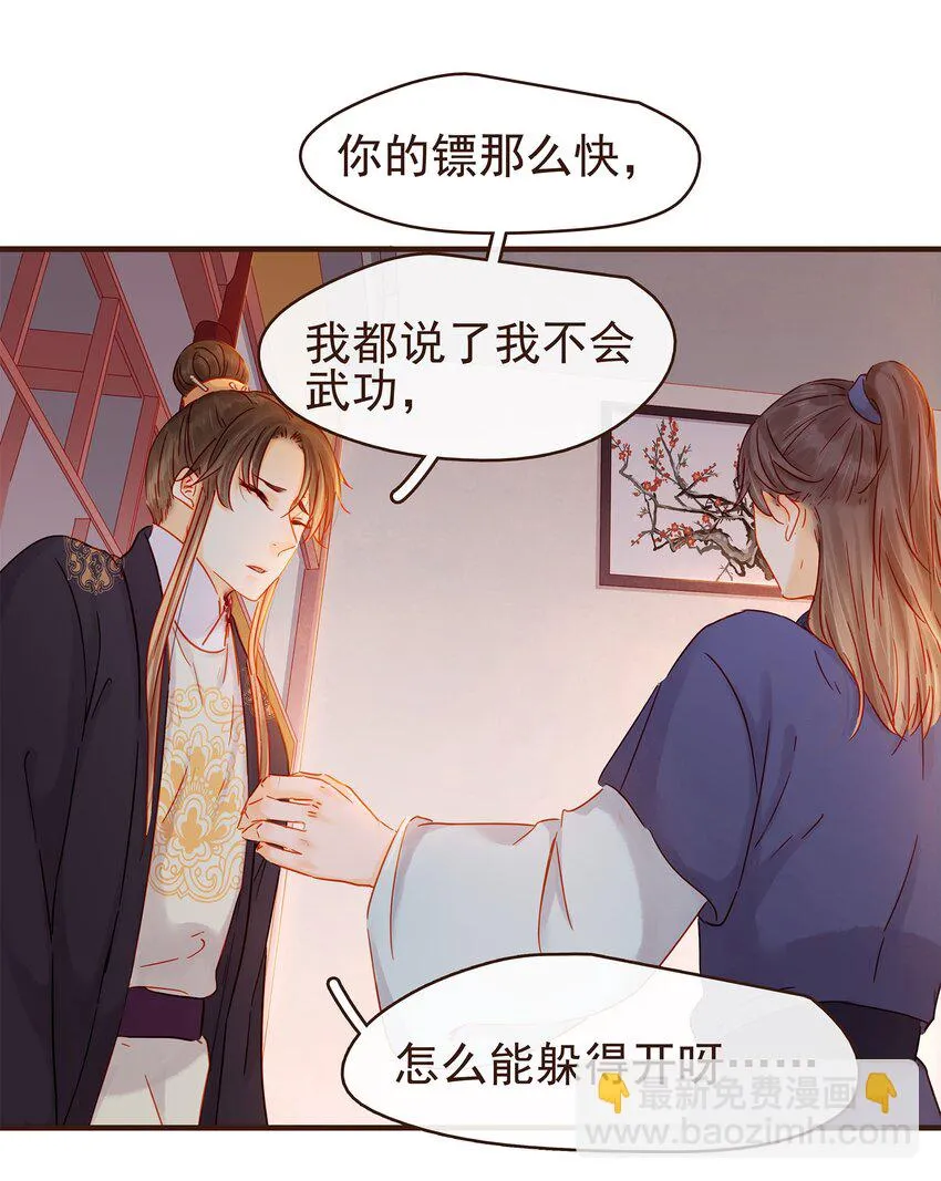 104 不闪不躲 第61页