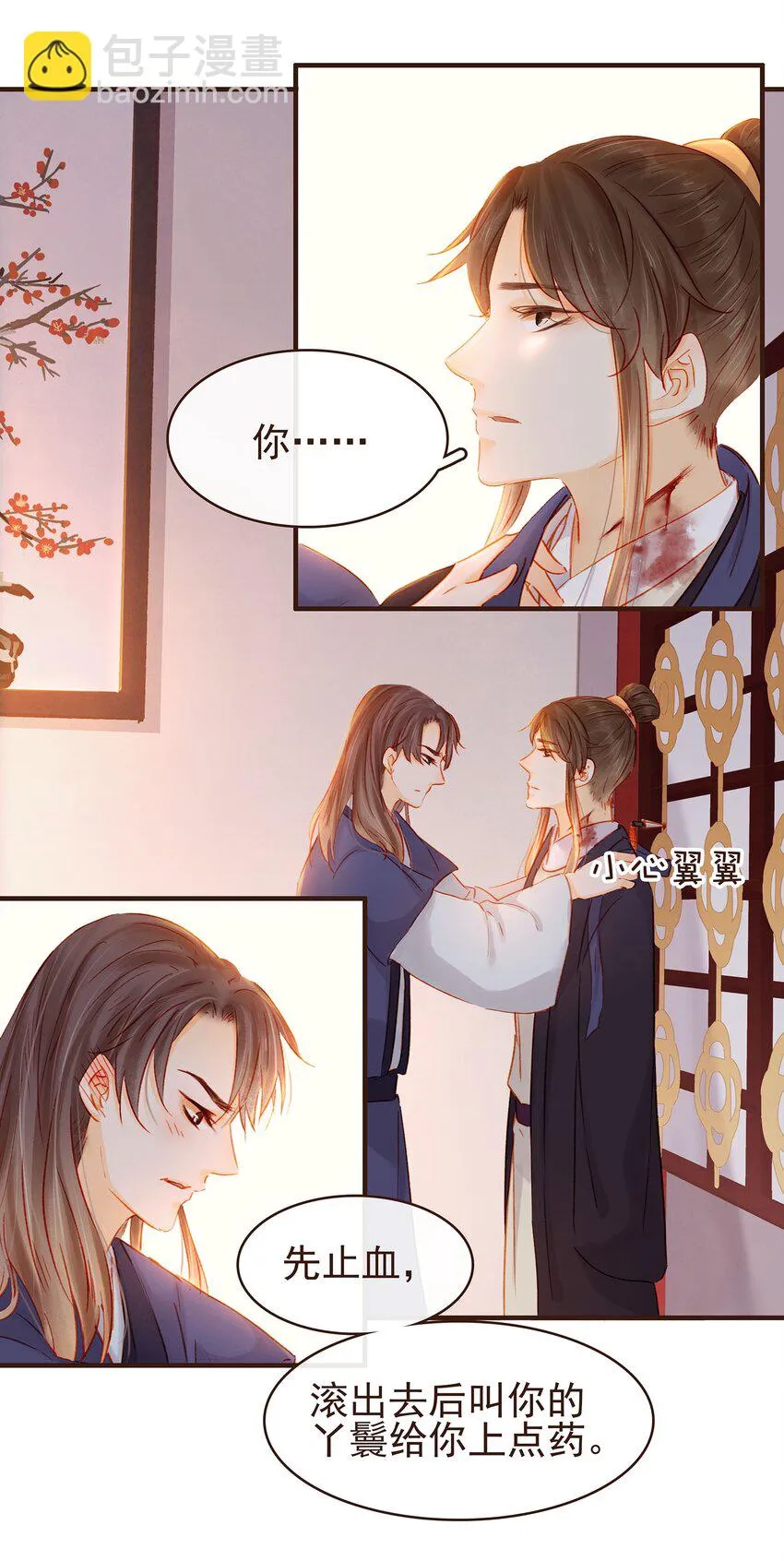 104 不闪不躲 第66页