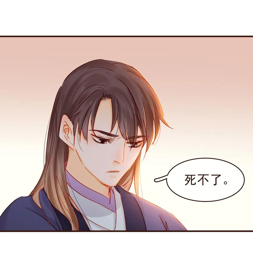 104 不闪不躲 第68页