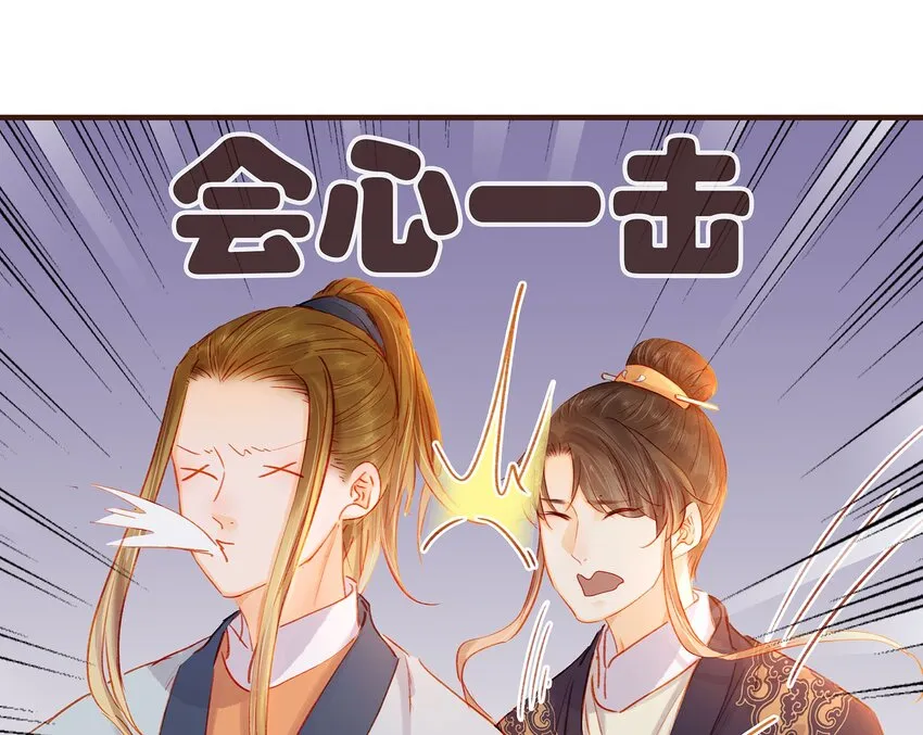 103 会心一击 第3页