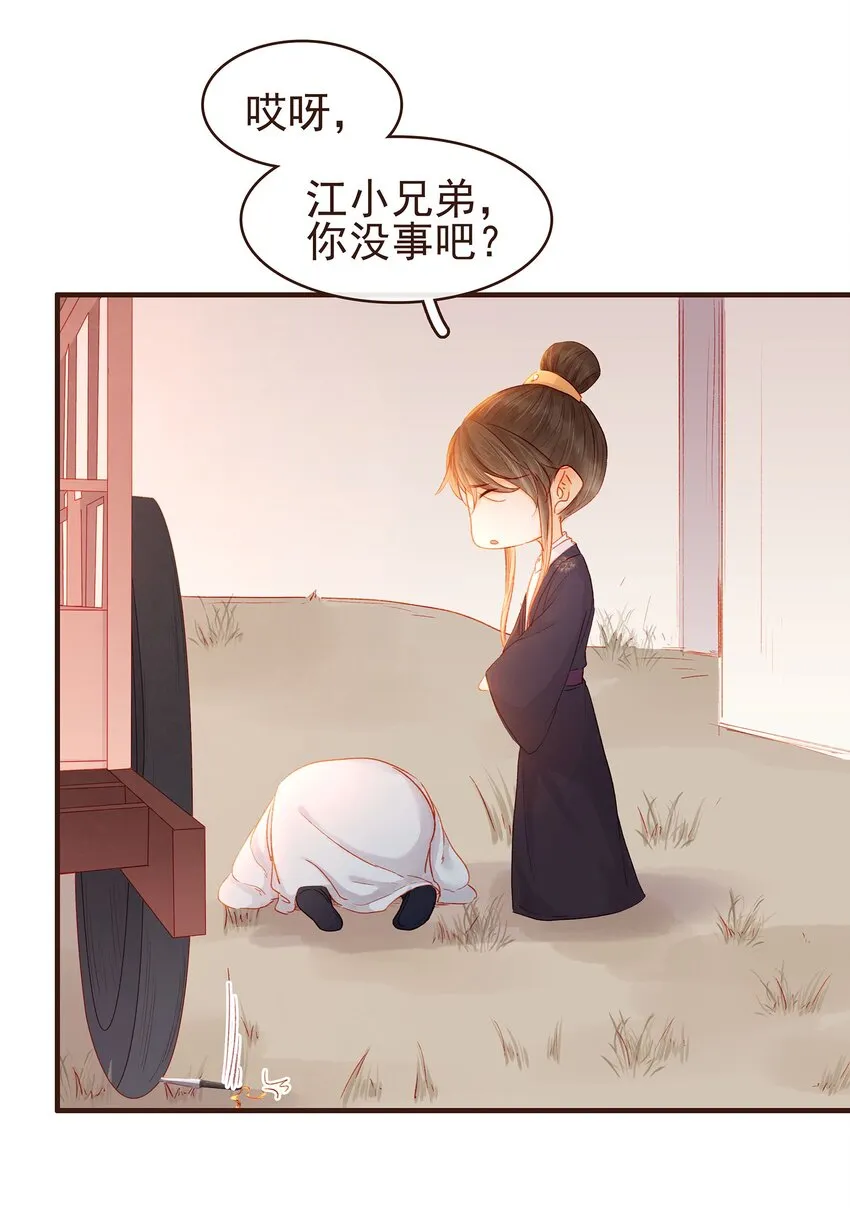 103 会心一击 第7页