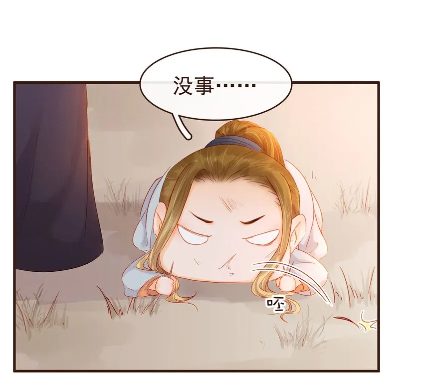 103 会心一击 第8页