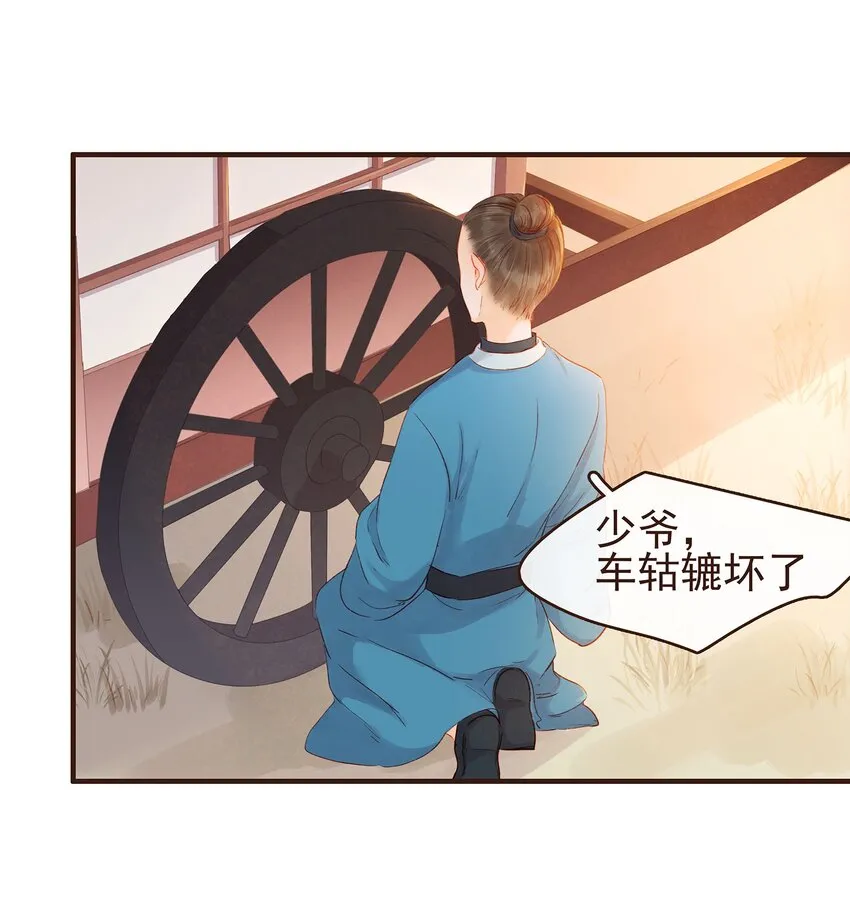 103 会心一击 第18页