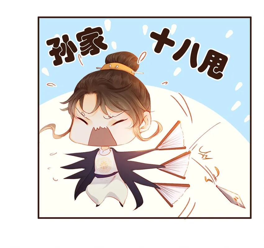 103 会心一击 第31页