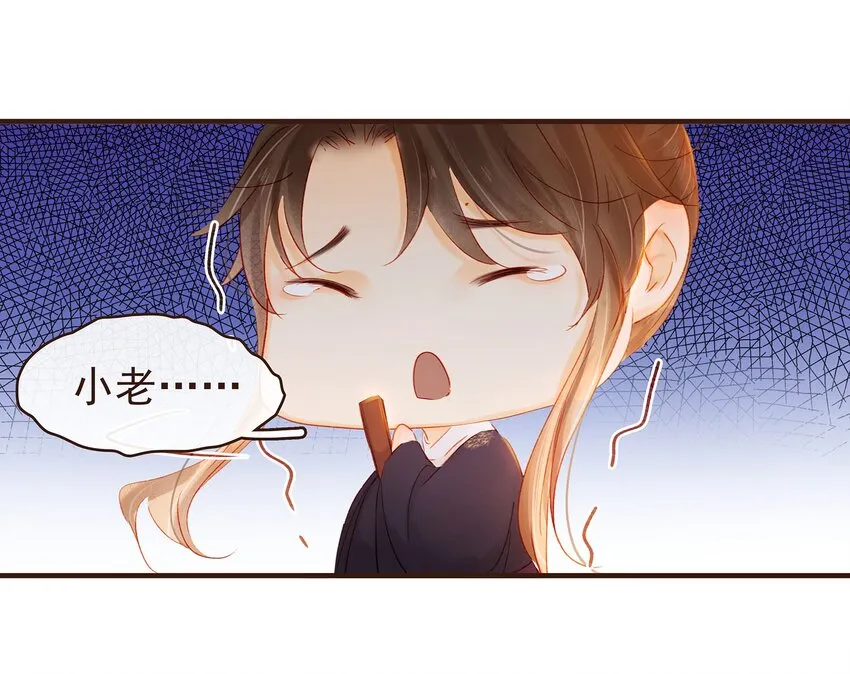 103 会心一击 第33页