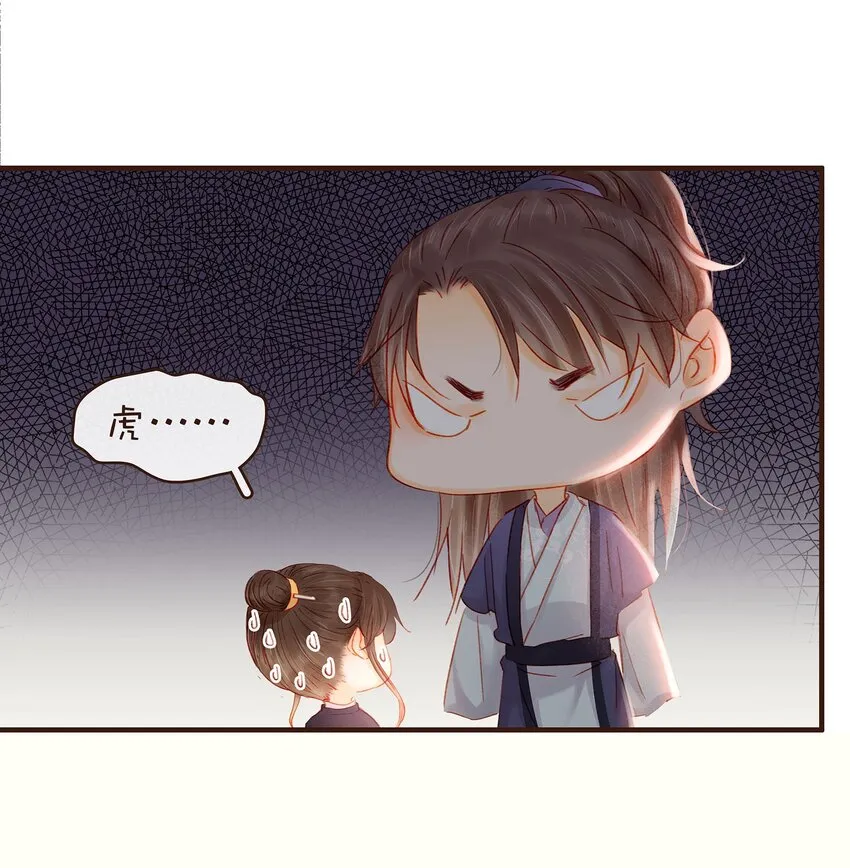 103 会心一击 第34页