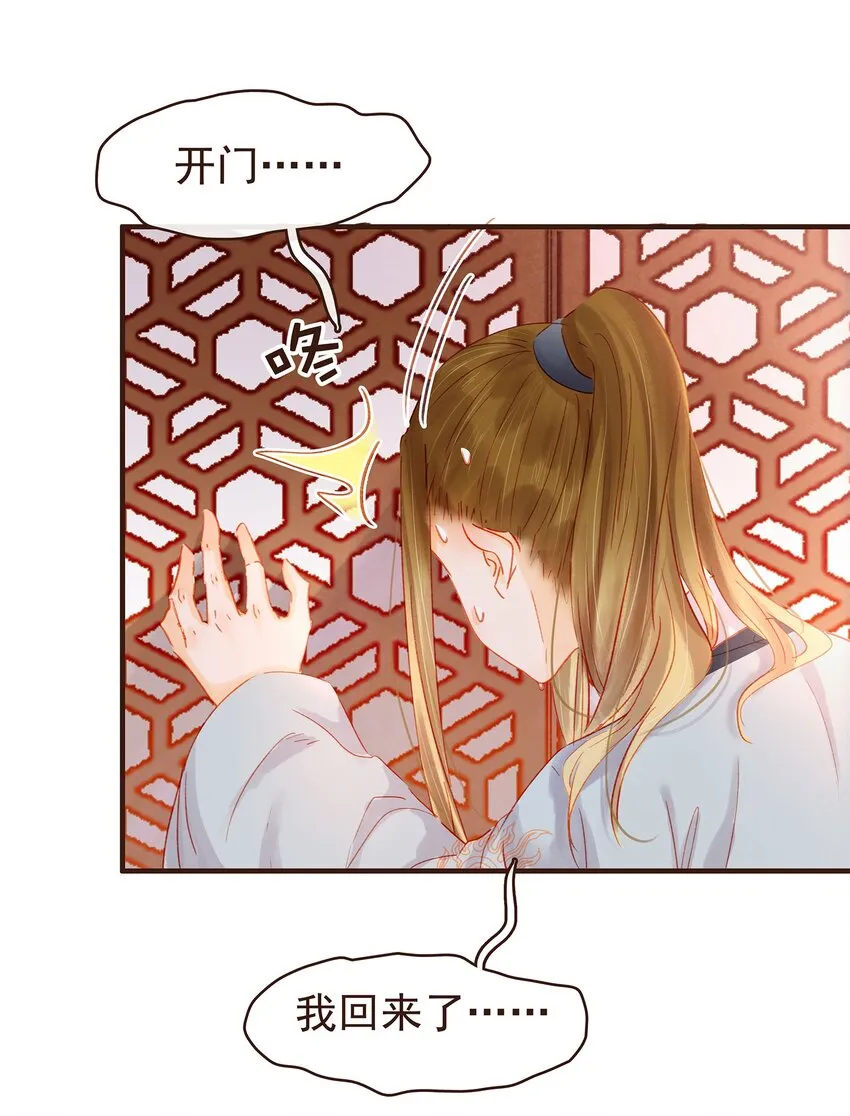 103 会心一击 第39页
