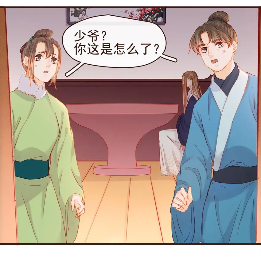 103 会心一击 第40页