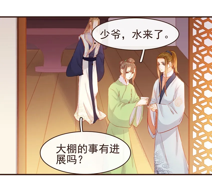 103 会心一击 第44页