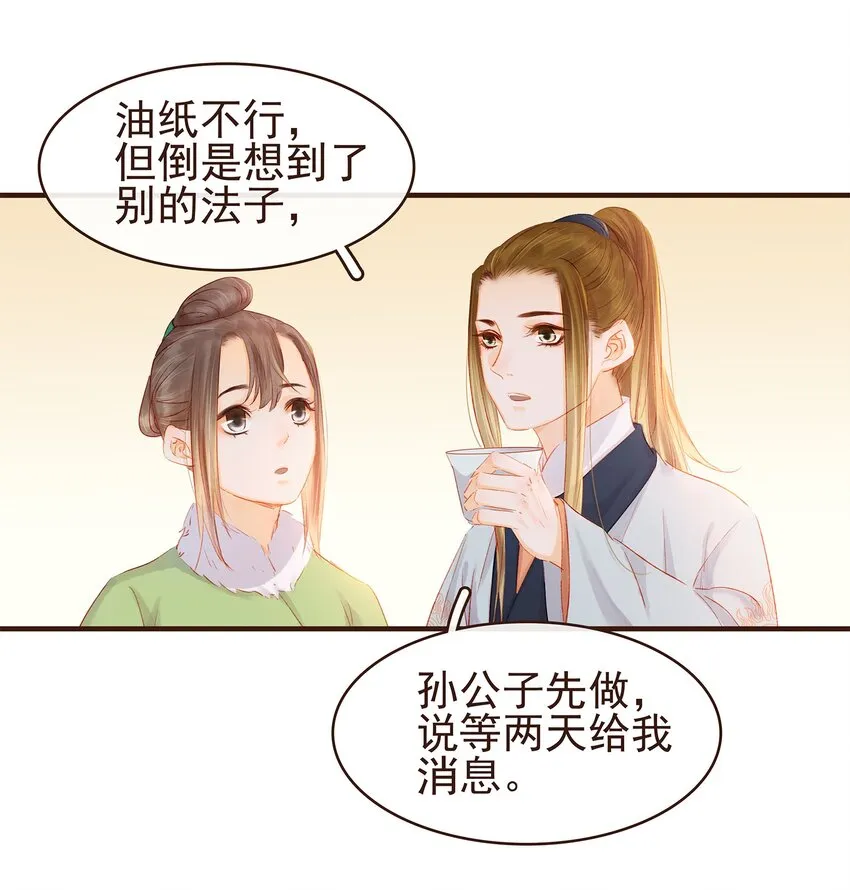 103 会心一击 第45页