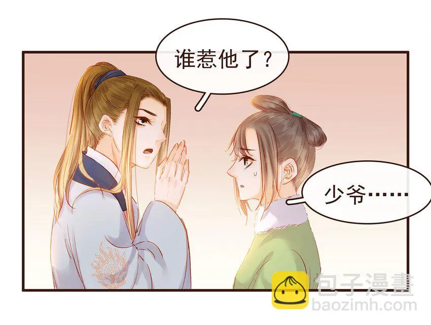 103 会心一击 第53页