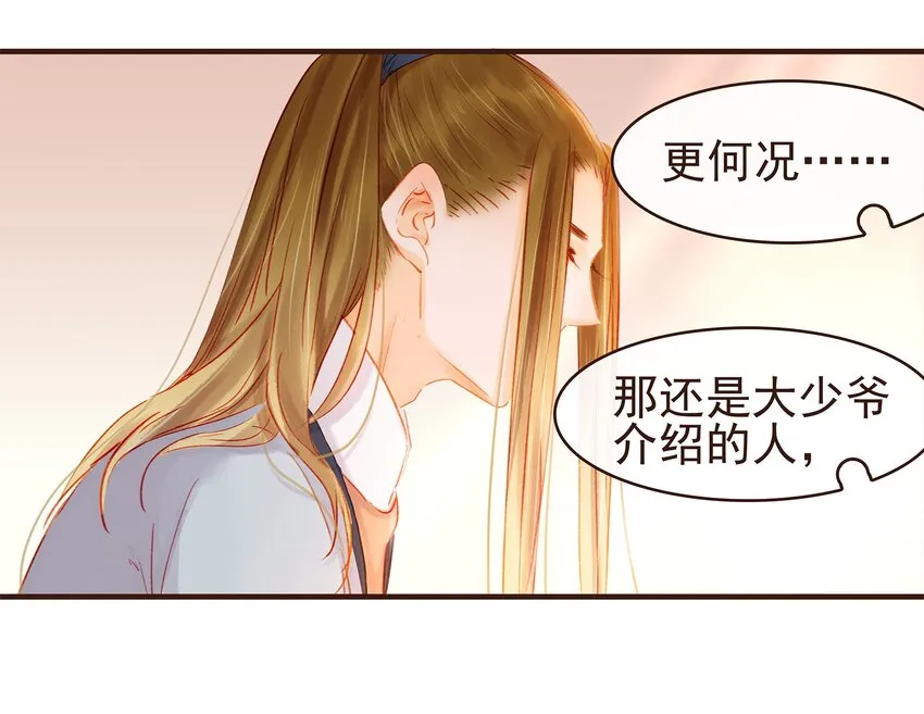 103 会心一击 第55页