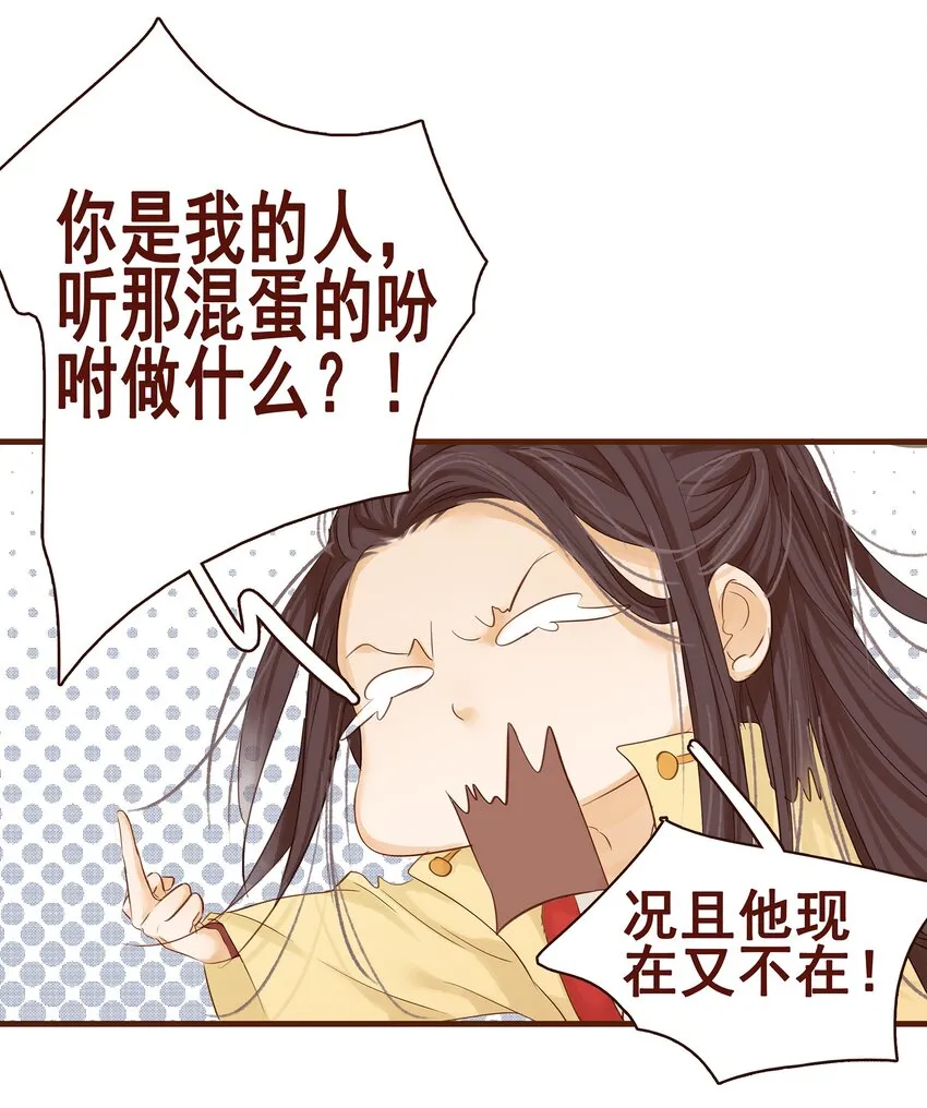 001 今天开始做少主 第25页