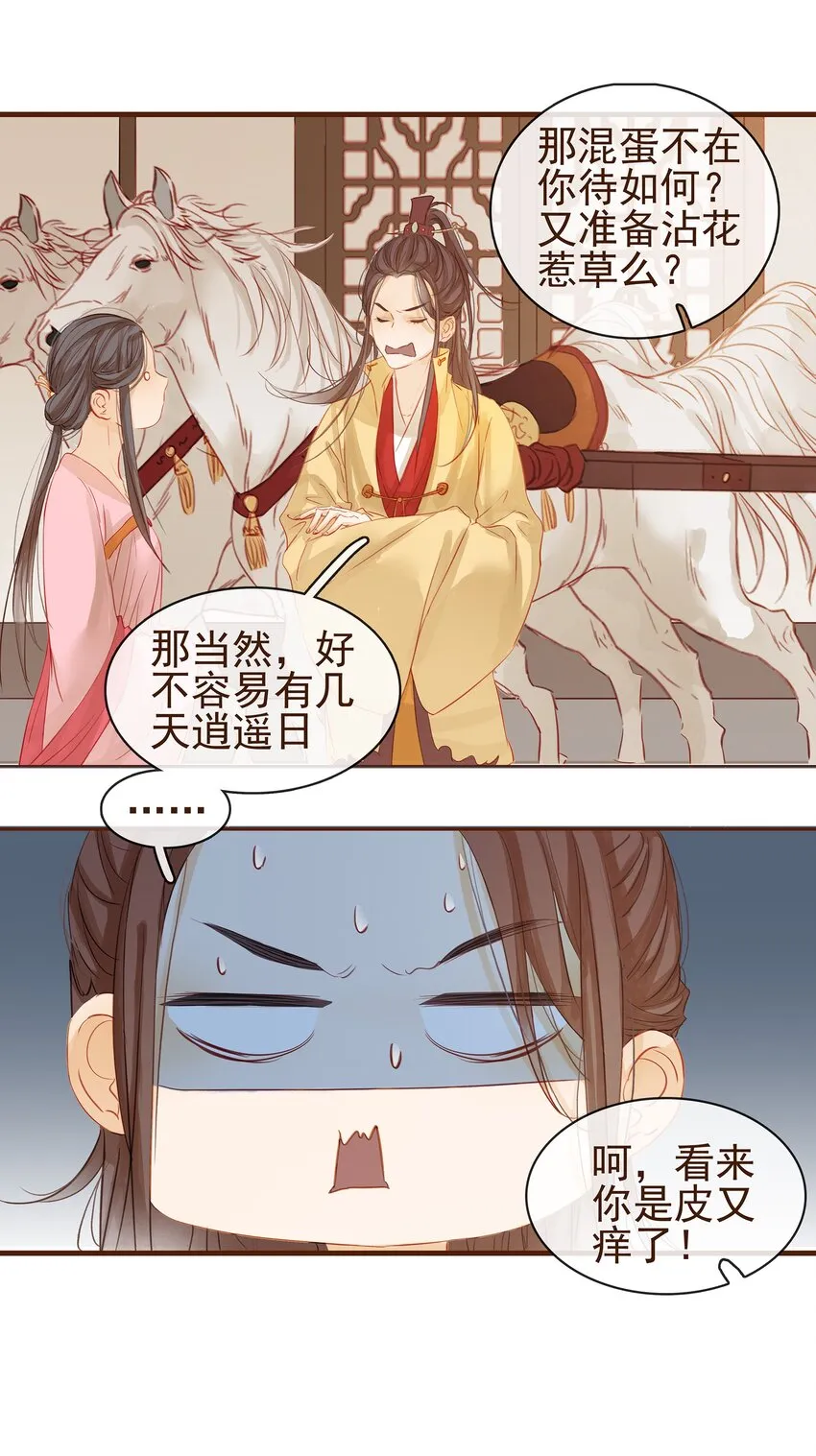 001 今天开始做少主 第27页