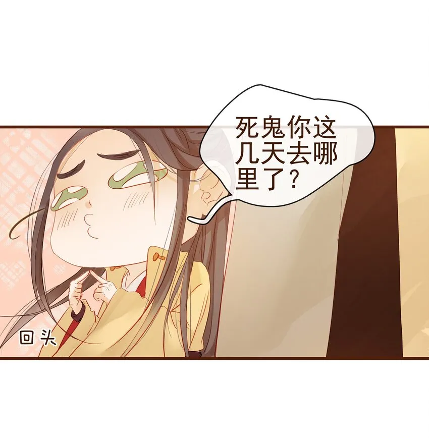 001 今天开始做少主 第28页