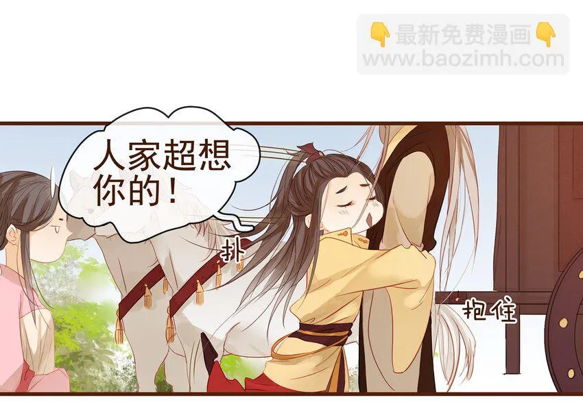 001 今天开始做少主 第29页